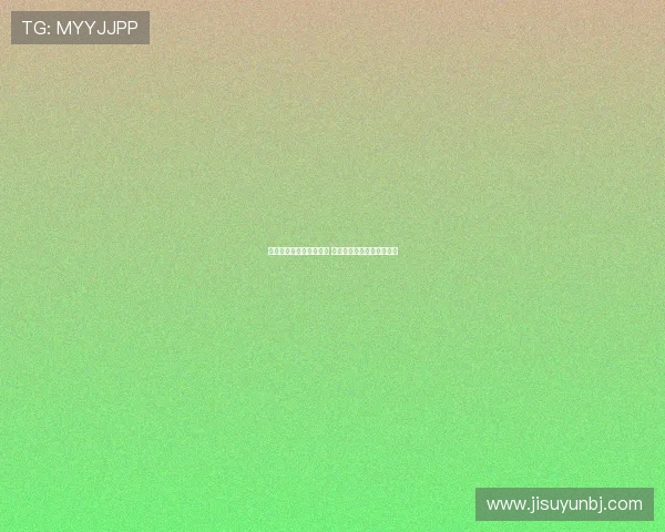 米兰与曼联先行达成协议 霍伊伦转会策略逆转引关注